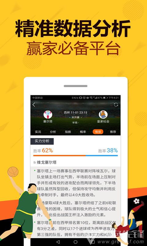 东莞环保检测验收 第164页