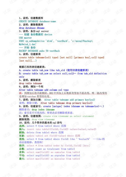 800图库免费资料大全2024,数据驱动方案_IDD50.370程序版
