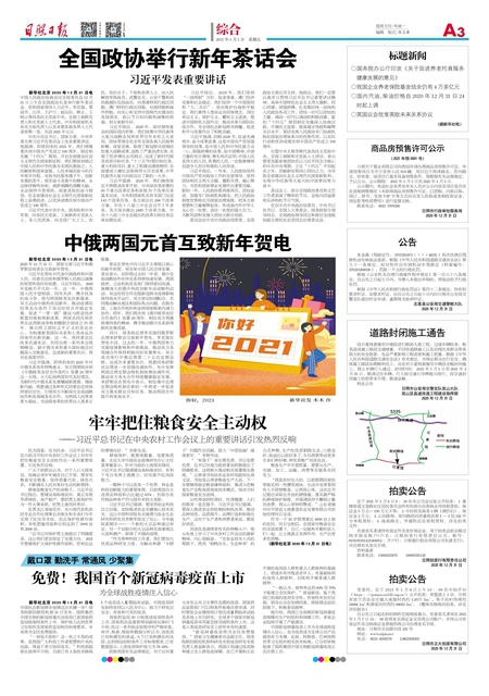 注塑环评 第156页
