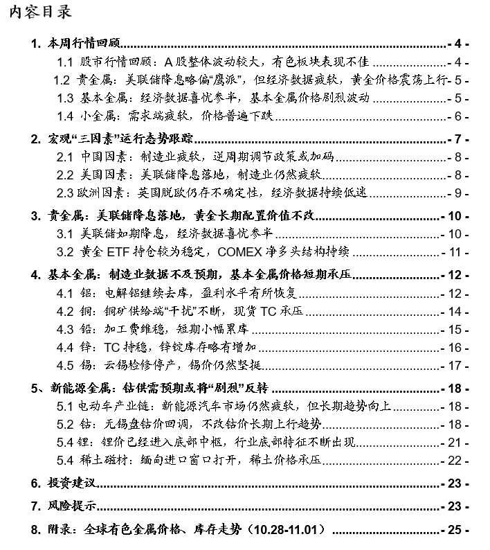 新澳最新最准资料大全,专业解读方案实施_DIS29.830原创性版