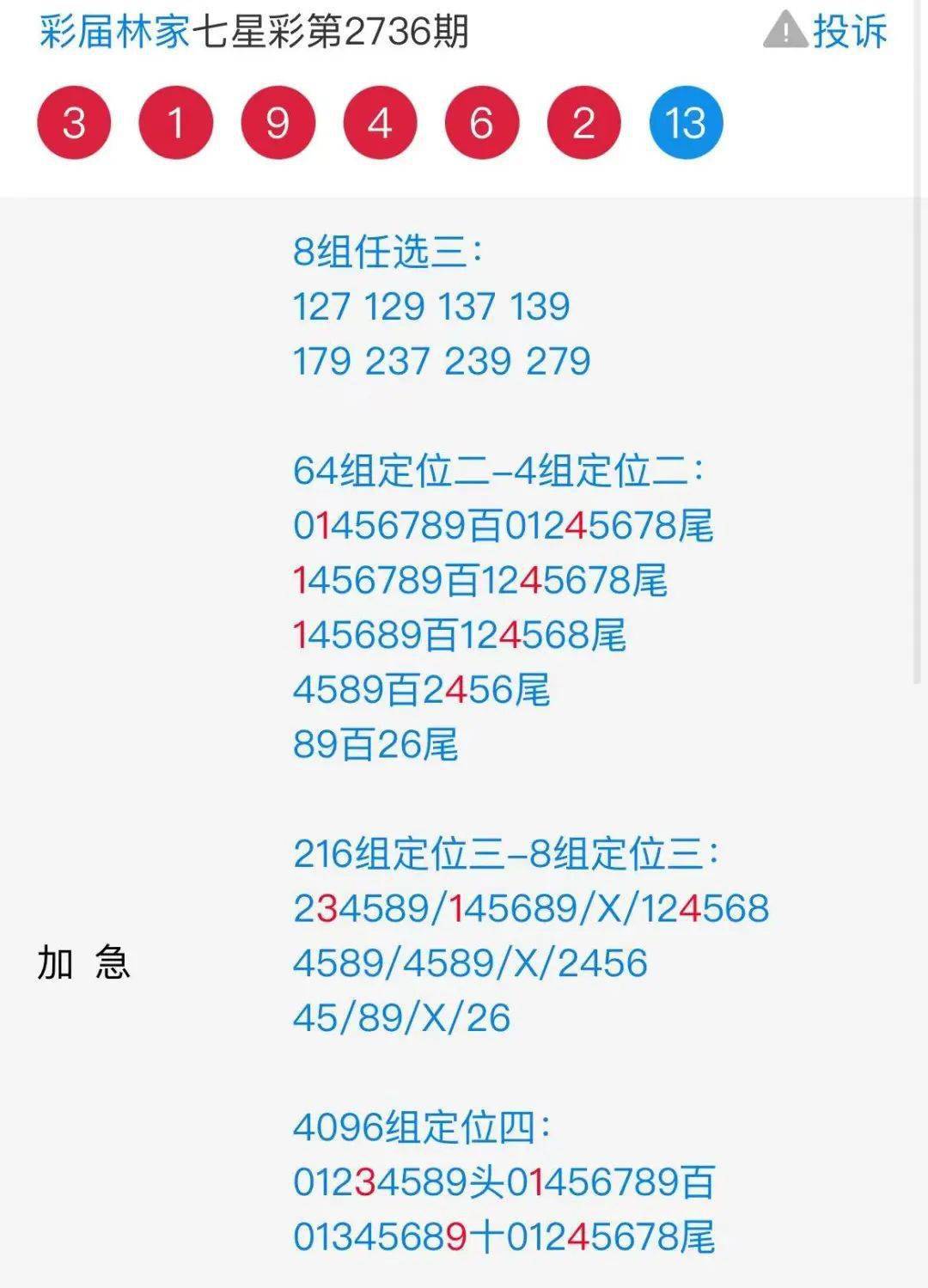 东莞环保检测验收 第156页