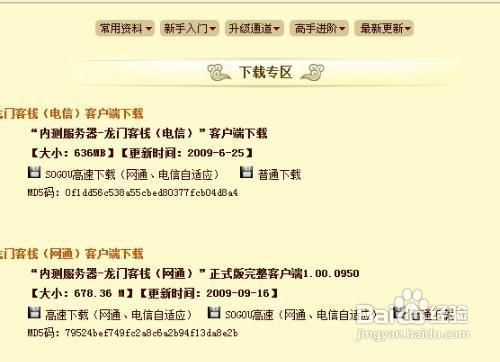 龙门客栈澳门资料,安全性方案执行_ERC49.480便携版