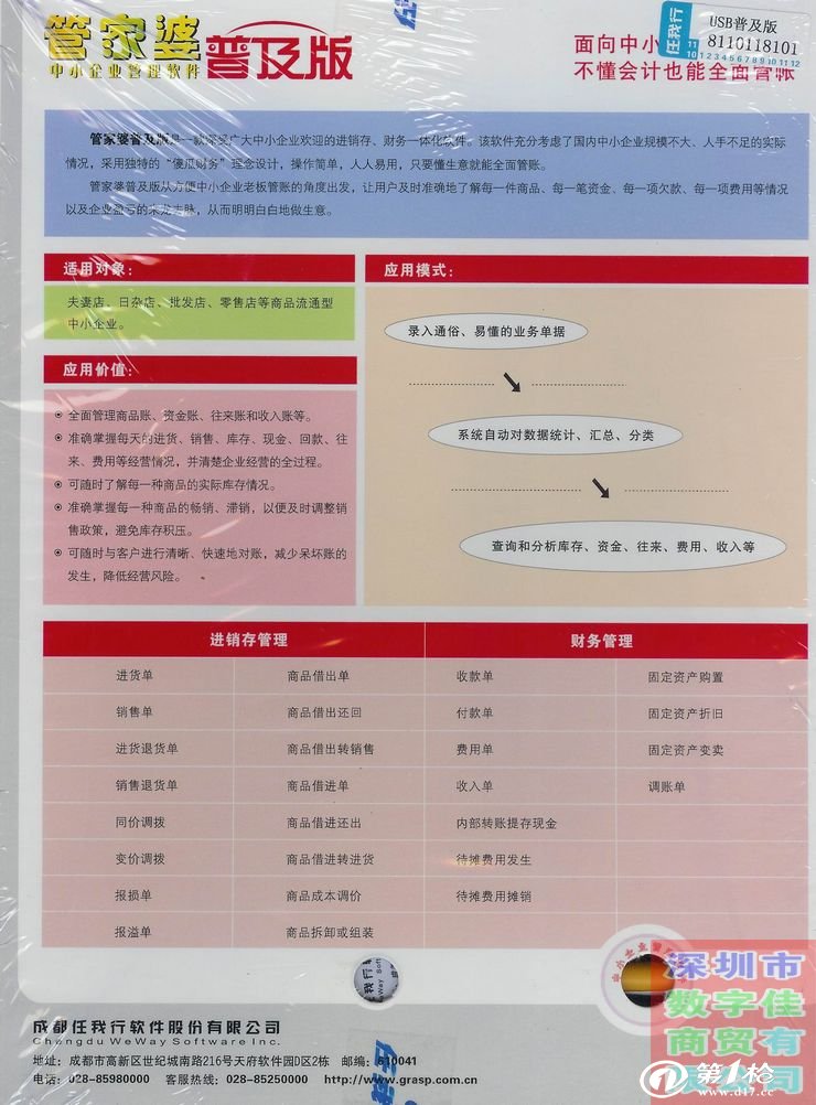管家婆的资料一肖中特,统计信息解析说明_FFW49.567线上版