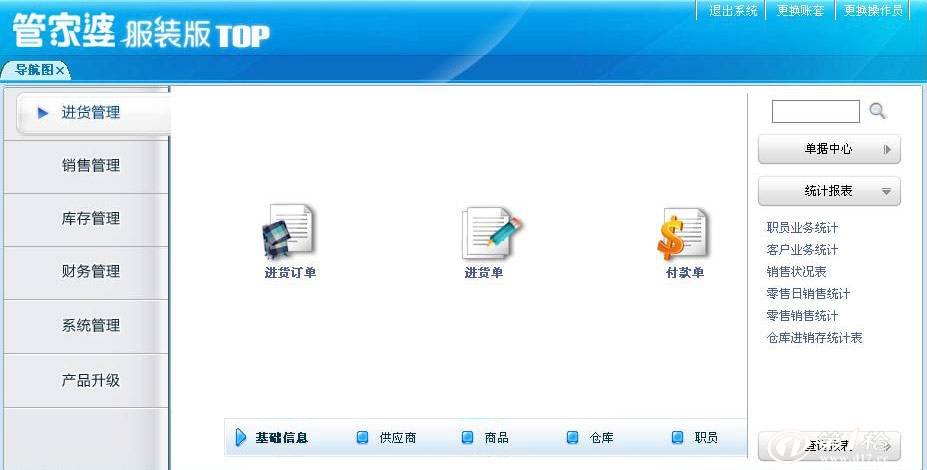 7777788888管家婆中特更新,安全性方案执行_MRE49.117怀旧版