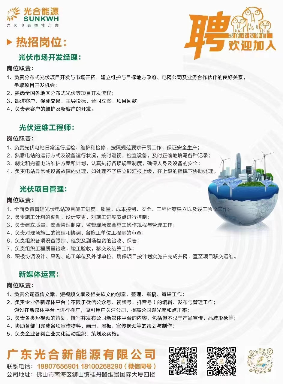 合兴集团最新招聘，引领科技潮流，启程智能生活新纪元