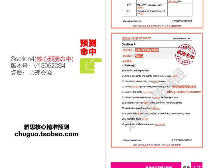 注塑环评 第136页