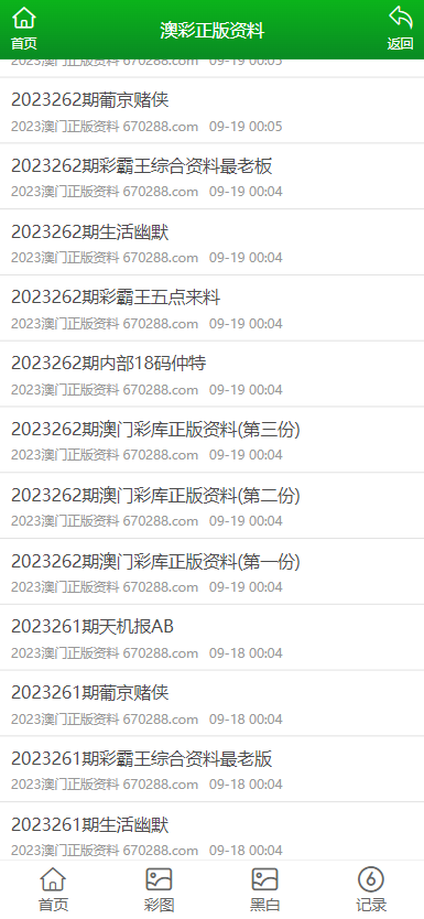 2024资料大全正版资料免费澳门,即时解答解析分析_JUZ49.480计算机版