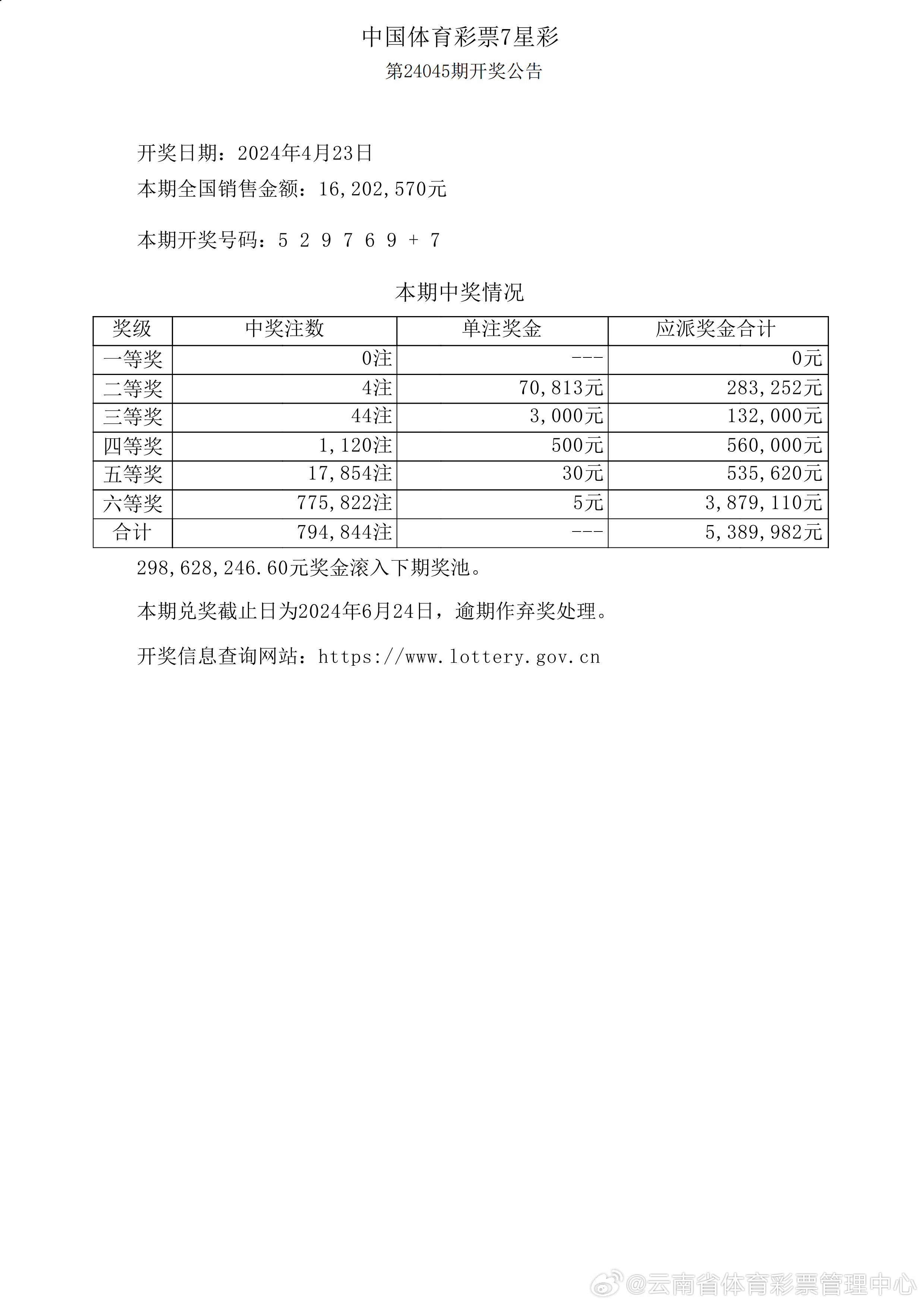 注塑环评 第130页
