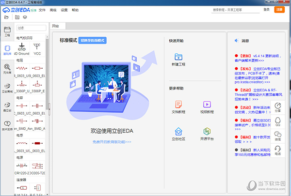 管家婆2024正版资料图38期,安全保障措施_CNI49.804运动版
