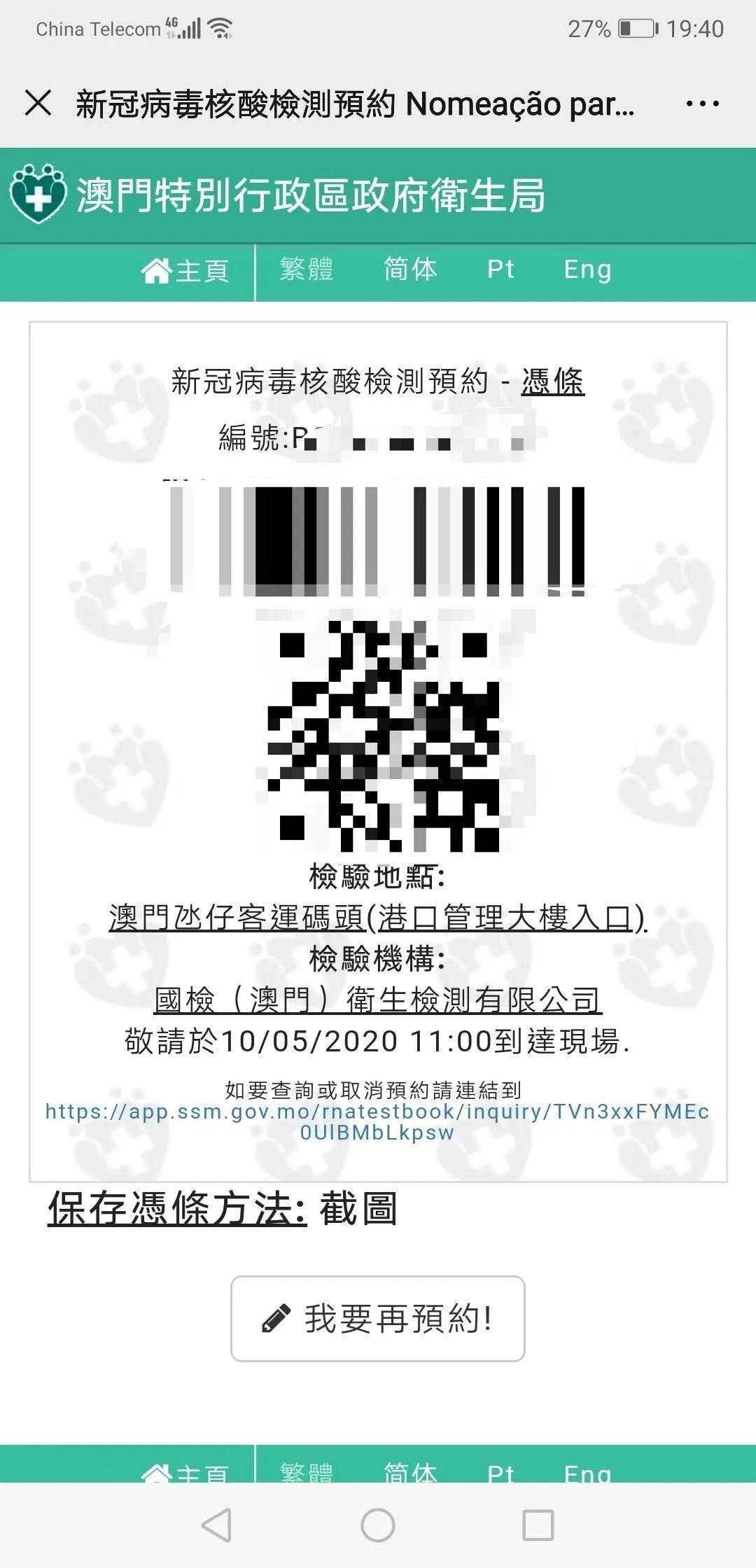 澳门码一码精准,实地数据验证_OKQ49.295VR版