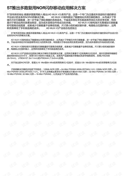 注塑环评 第128页