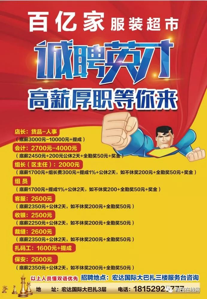任县最新招工信息及求职招聘指南