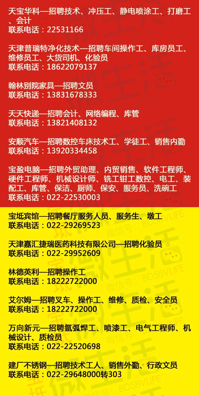 东莞环保检测验收 第121页