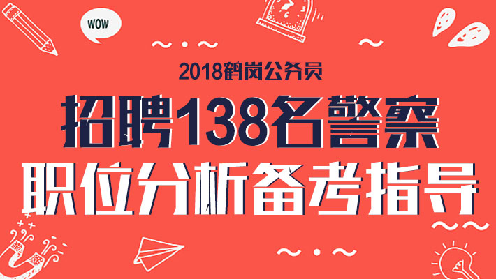 鹤岗最新双休招聘信息汇总✨