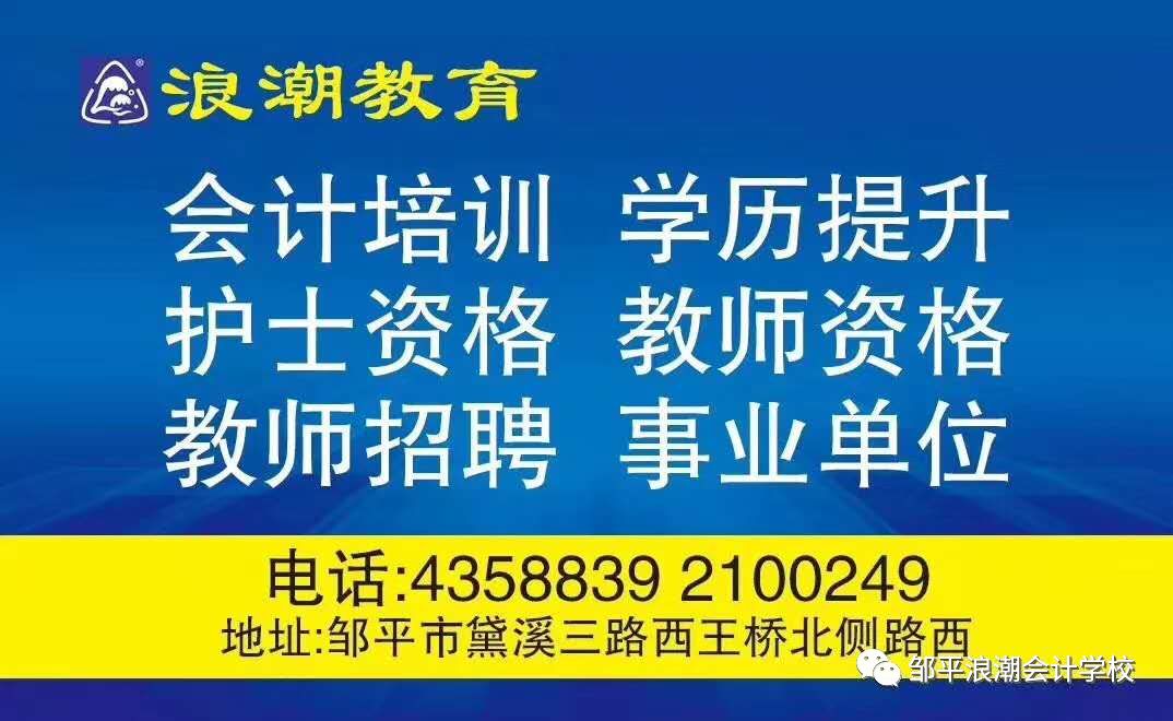 邹平工厂最新招聘信息全面概览