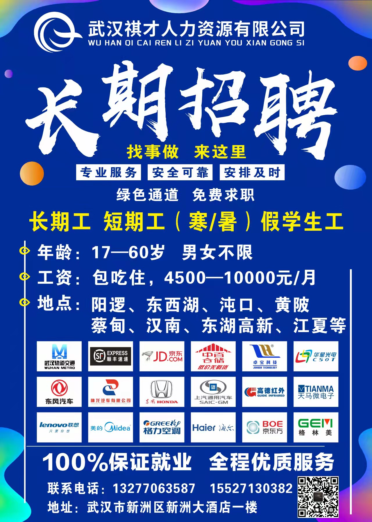 武汉卡盒最新招聘信息，小巷中的独特风味招聘启事