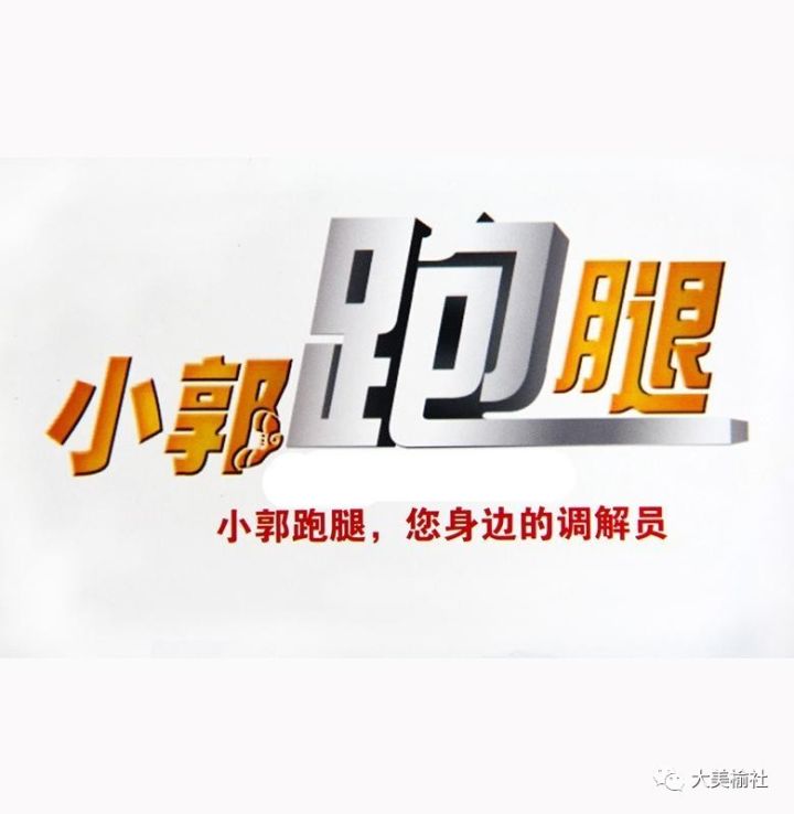 小郭跑腿最新一期2024，探索与生活共融的无限可能