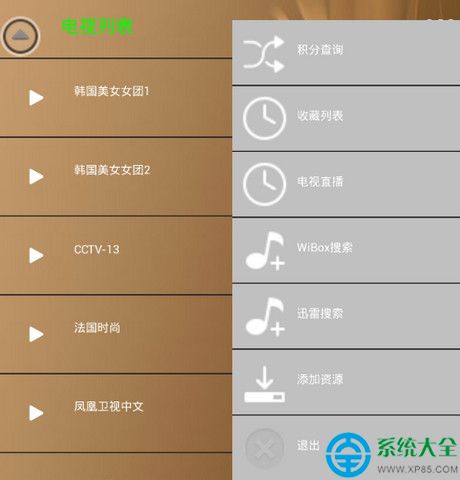 Wibox2024最新版v7.5，时代里程碑的诞生
