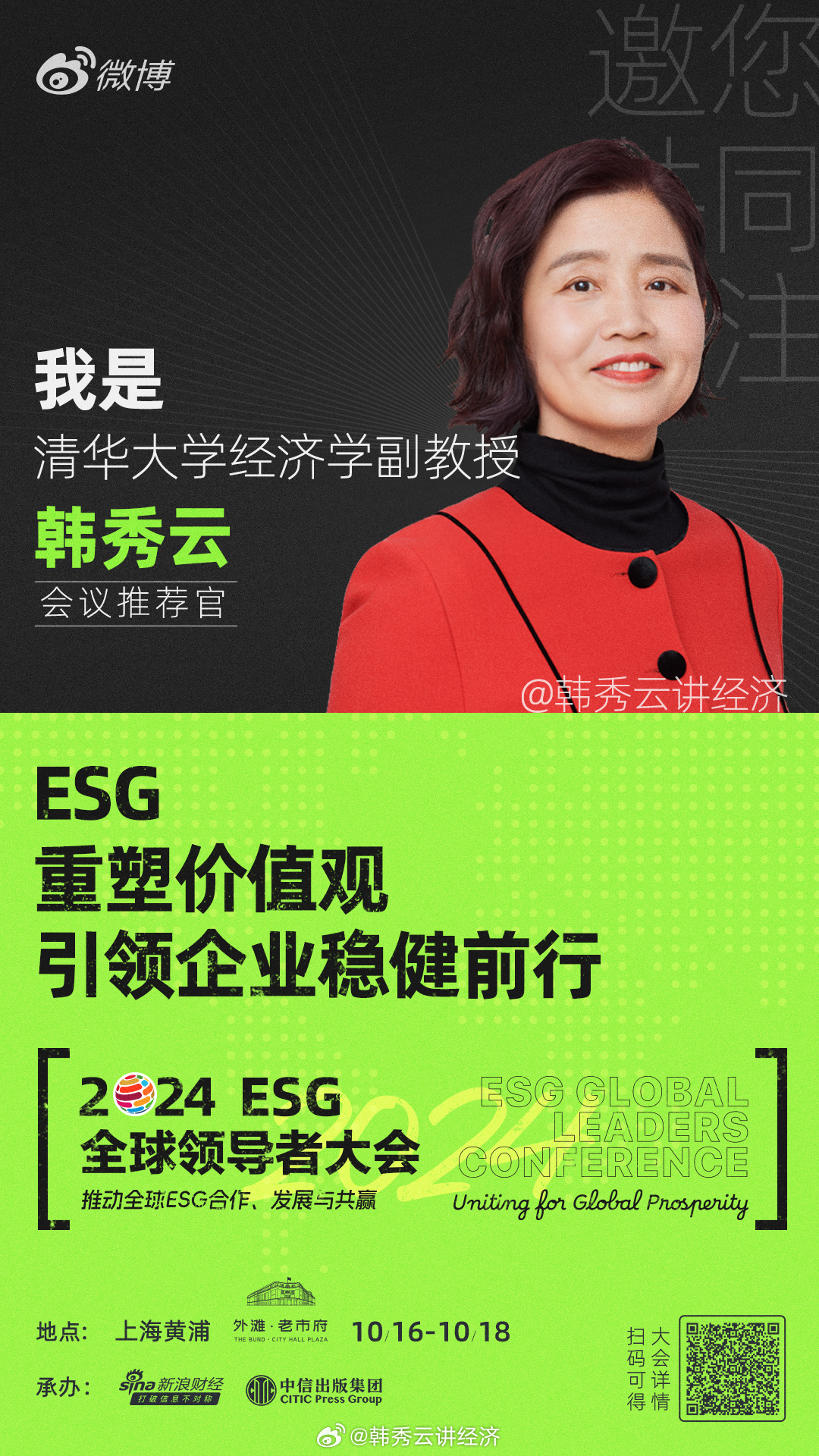韩秀云揭秘2024年经济趋势，自然美景背后的经济探索之旅
