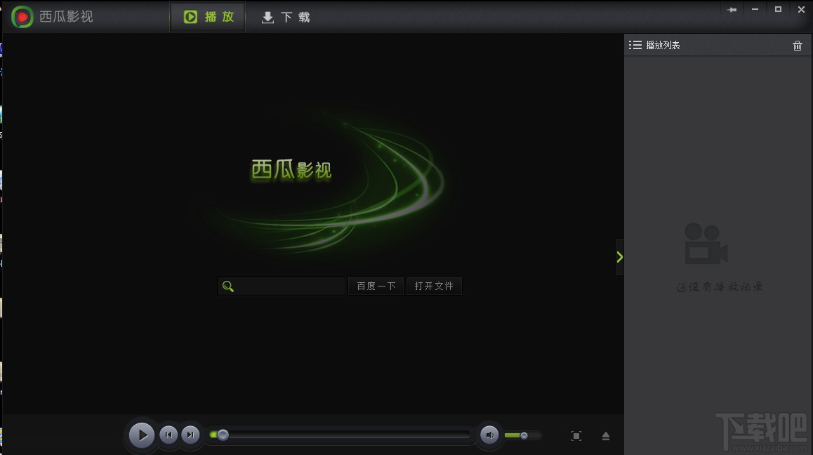 西瓜播放器最新版本，科技引领视听革新，开启未来生活新纪元