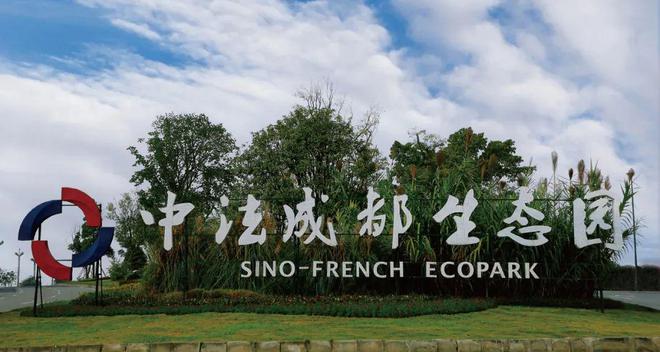 成都中法生态园最新动态，科技前沿的生态体验之旅