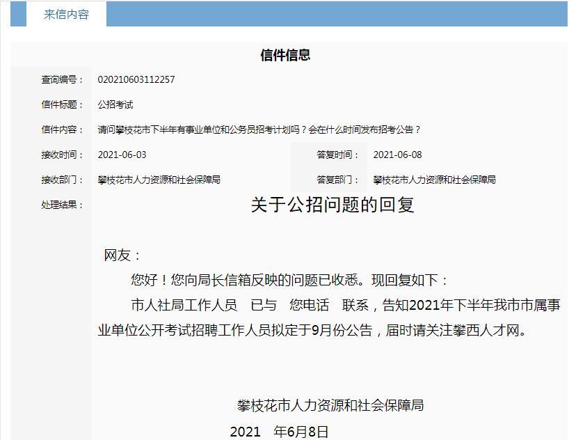 攀枝花最新招聘信息网，求职者首选招聘平台