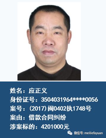 三门县最新老赖曝光，揭示失信行为的现实影响与影响力度分析