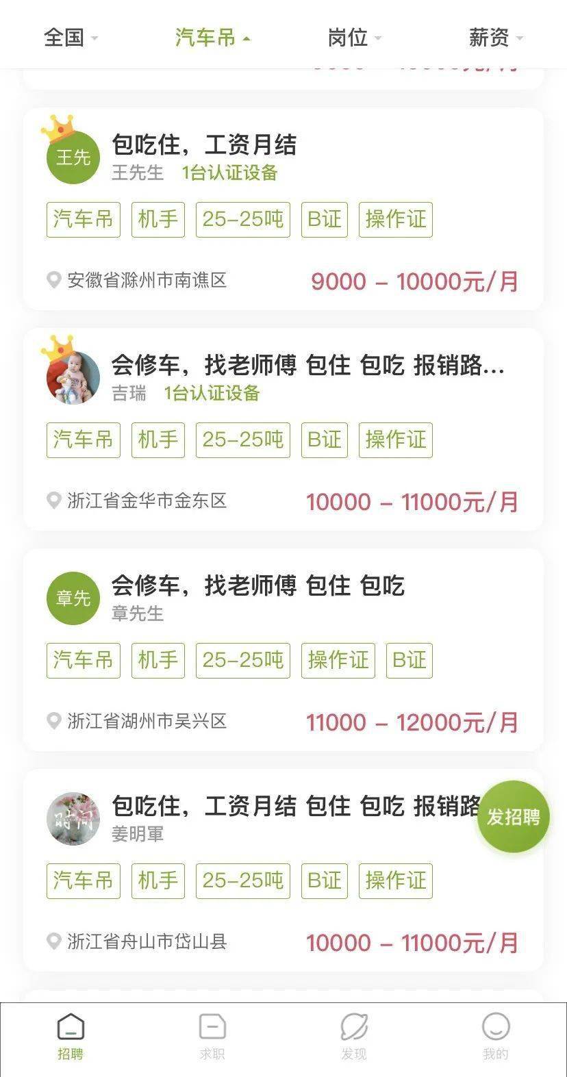吸塑环评 第178页