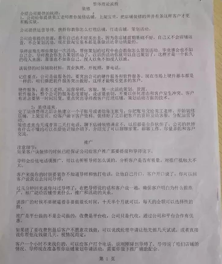注塑环评 第104页