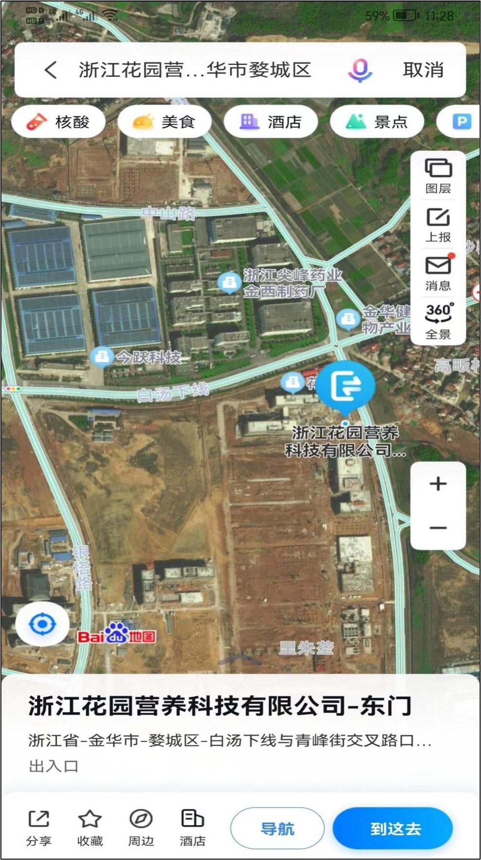 吸塑环评 第175页
