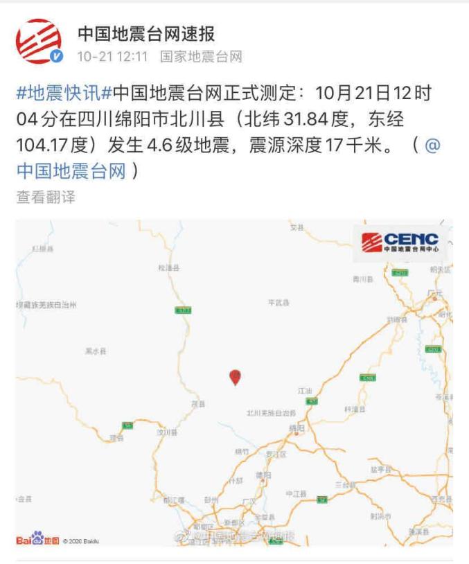 眉山地震最新消息今日更新，科技守护生命之光