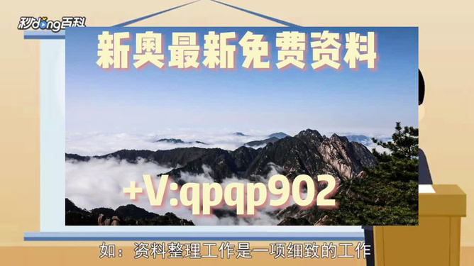 2024年新奥正版资料免费大全,资源部署方案_未来版3.472