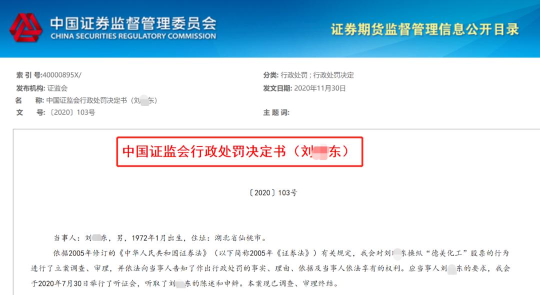 德美化工股票最新动态，多维度分析与个人观点的深度探讨