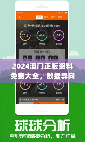 新澳天天开奖资料免费提供,高速应对逻辑_本地版8.881