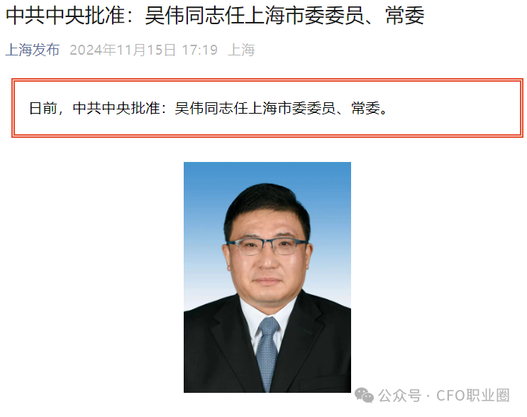 上海最新市委常委名单引领科技革新，共创智能时代新篇章！