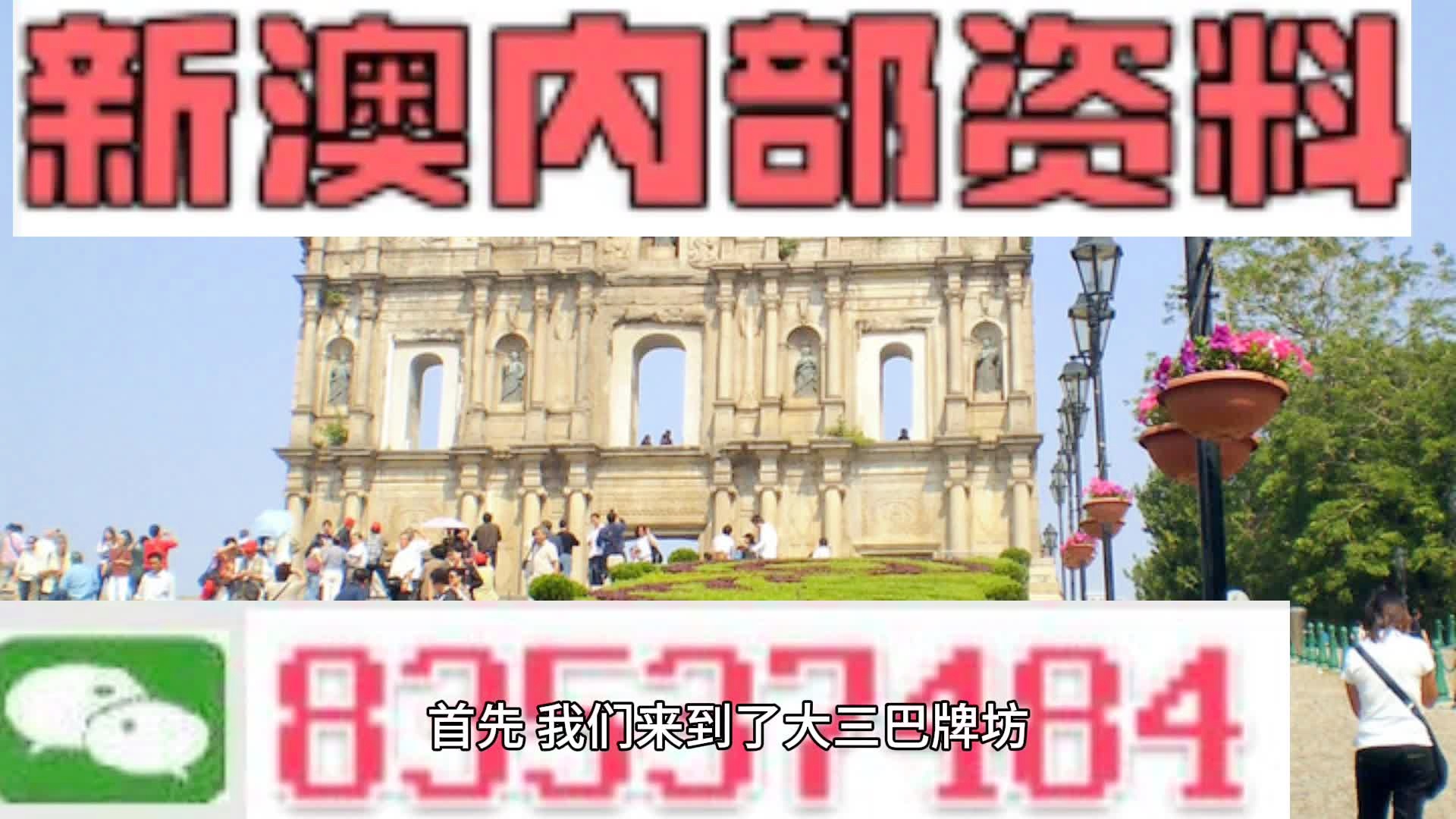 新澳2024今晚开奖资料,详细数据解读_数字版60.922