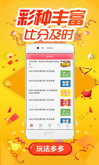 新澳天天彩免费资料查询85期,实地验证研究方案_高端体验版15.778