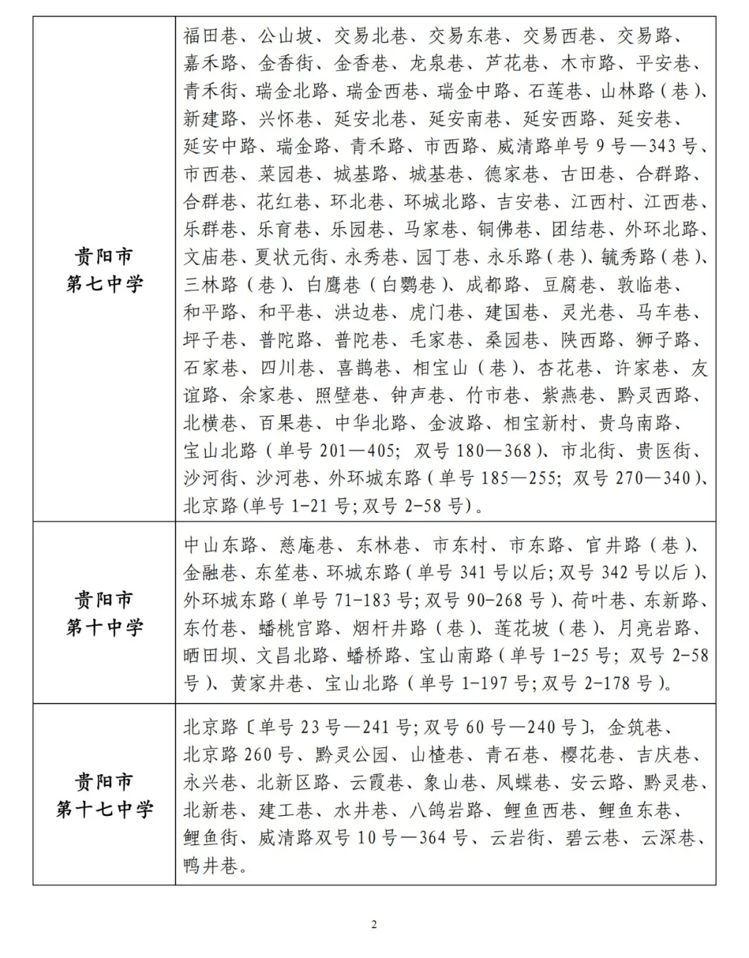 澳门最精准四不像正版,快速处理计划_教育版62.236