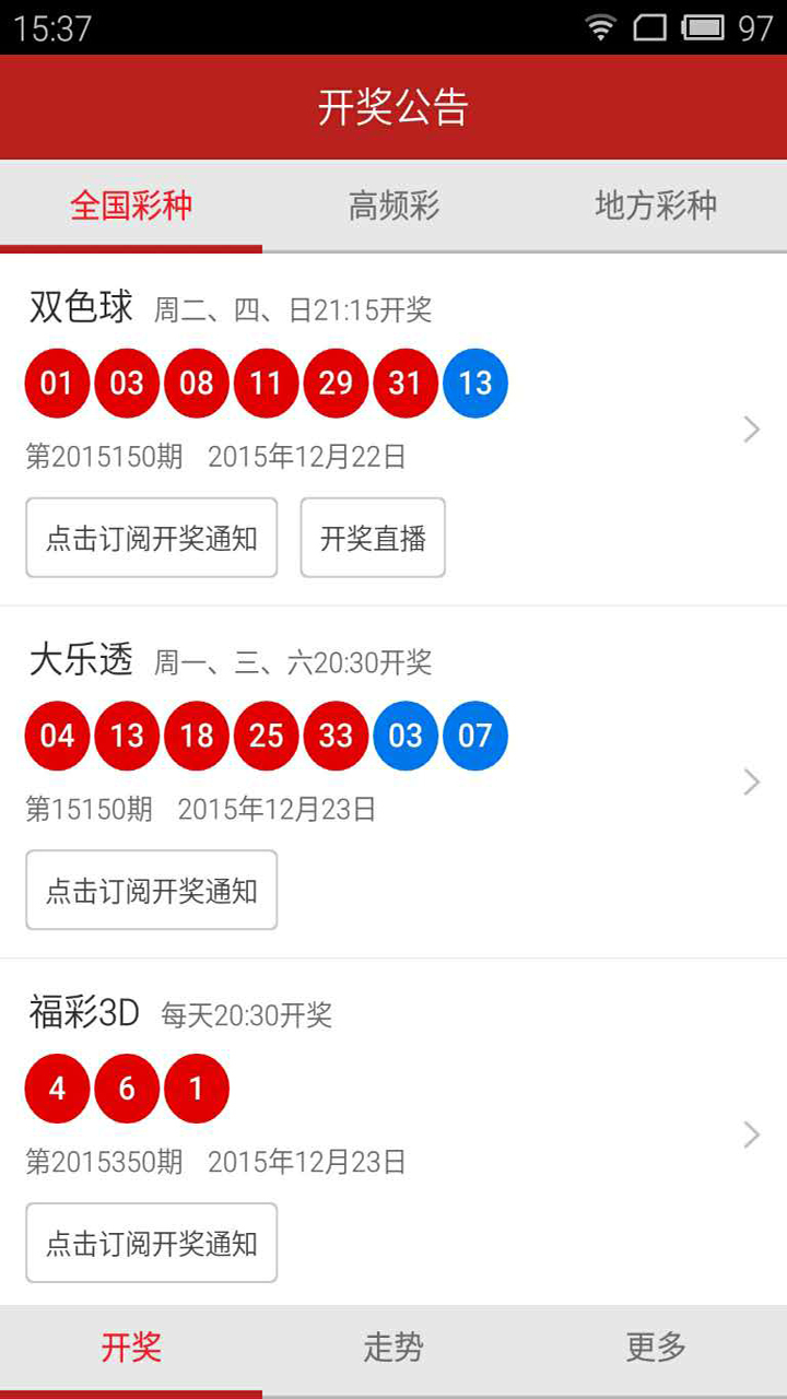 香港4777777开奖结果+开奖结果一,实时分析处理_随行版74.190