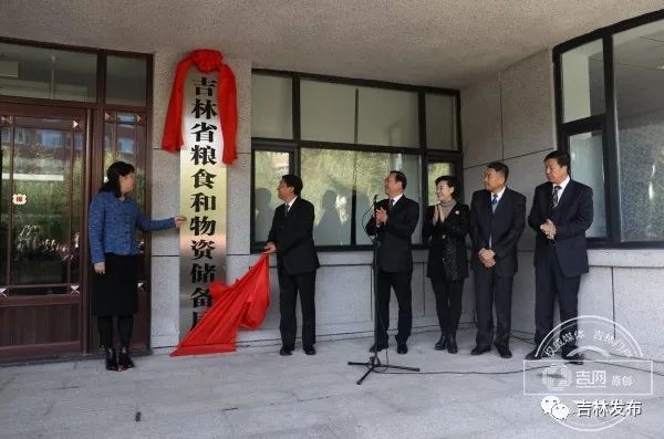 吉林省粮食局新任局长及其温馨日常风采展示
