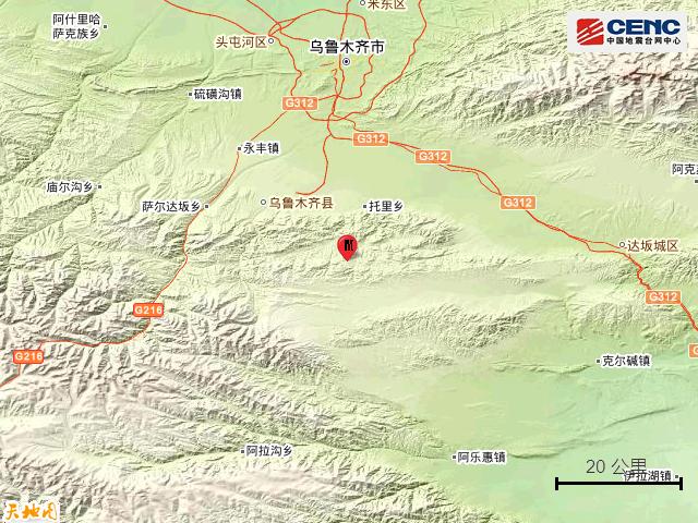 乌市今日地震最新消息更新