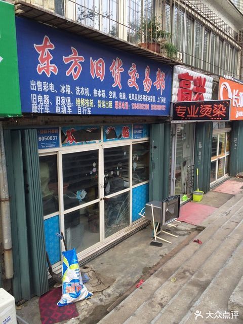 方村旧货市场最新地址，寻找内心平静的旅程启程点