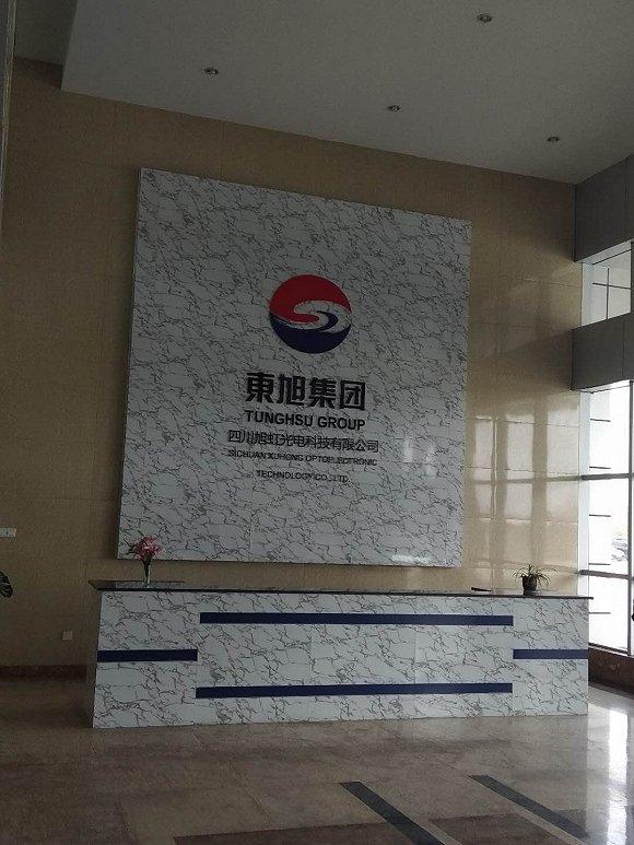 东旭光电股票最新动态，变化带来自信，学习铸就辉煌成就
