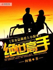 绝世高手陈扬最新章节问鼎,绝世高手陈扬最新章节问鼎