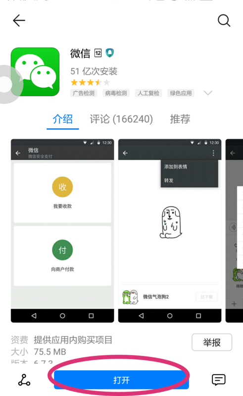 微信官网下载安装指南，初学者与进阶用户必备参考