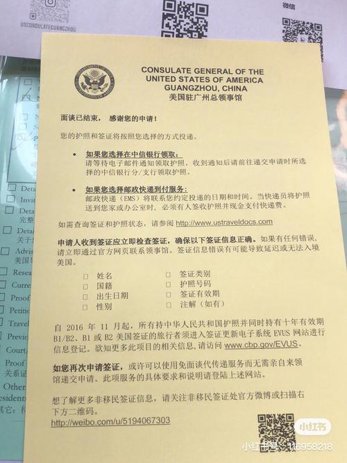 揭秘最新美国签证面签时间更新🔍📆