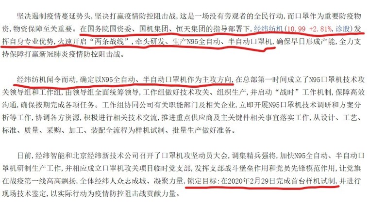 中国新冠疫情最新动态分析与进展