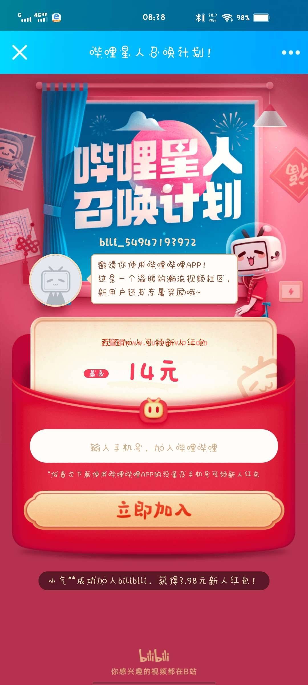 注塑环评 第85页