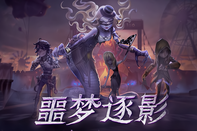 噩梦远征新篇章，自信、成长与光辉的未来之路