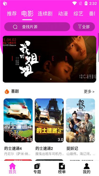 探秘独特影院，神马电影院手机版，小巷深处的观影体验